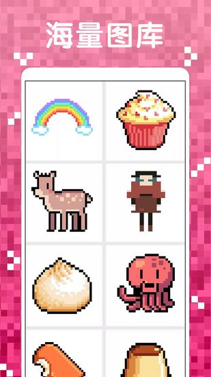 像素画画 最新版v1.0