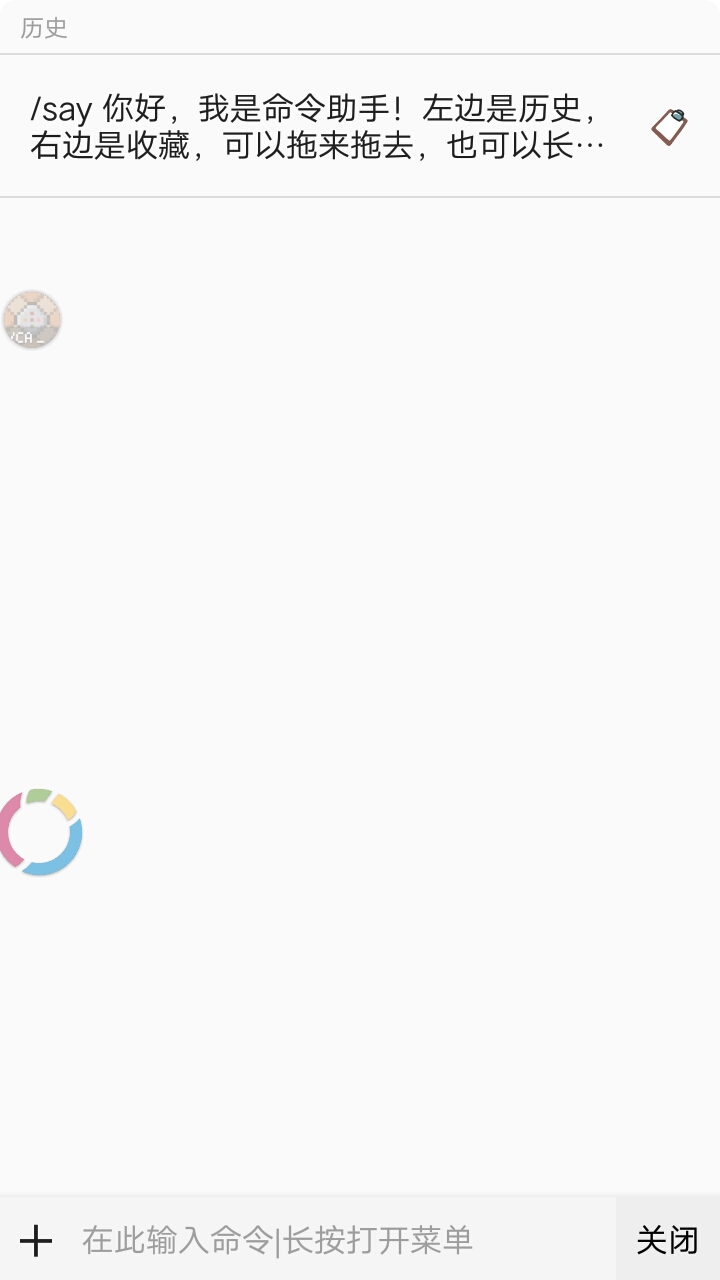 命令助手扩展包