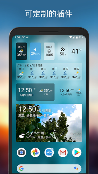 weawow天气预报 最新版v7.0.0