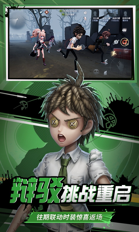 第五人格百度版