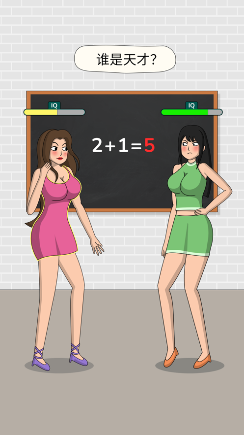 恋爱魔术笔游戏