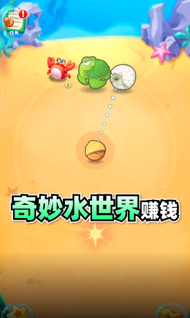奇妙水世界红包版游戏