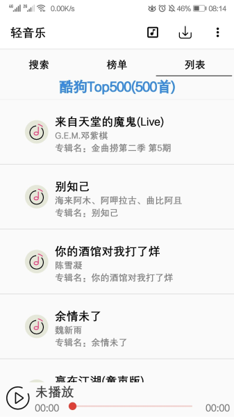 轻音乐pro安卓版 手机版v2.2.5