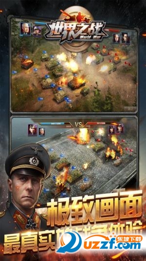 世界之战手游(内附游戏攻略)