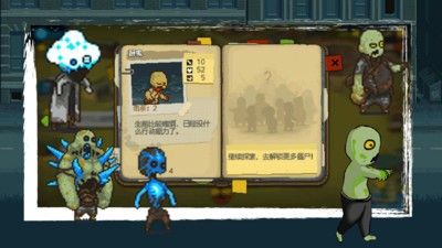 全民僵尸大战官方正版