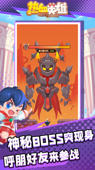 热血英雄 安卓版v1.2.0