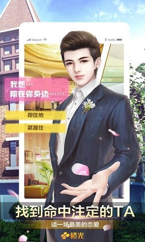 橙光游戏万能破解器免费版