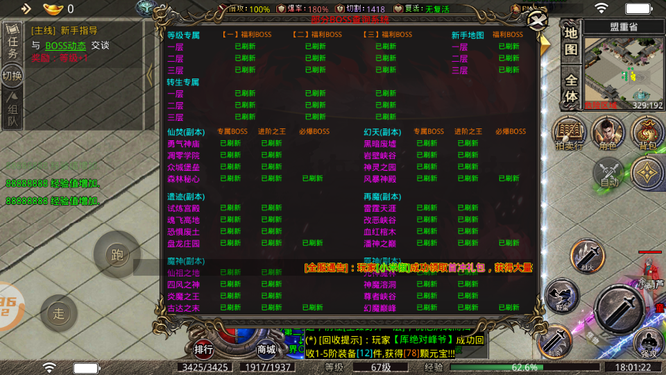 寻龙大陆OL手游