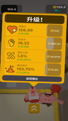 不爽来打我小游戏