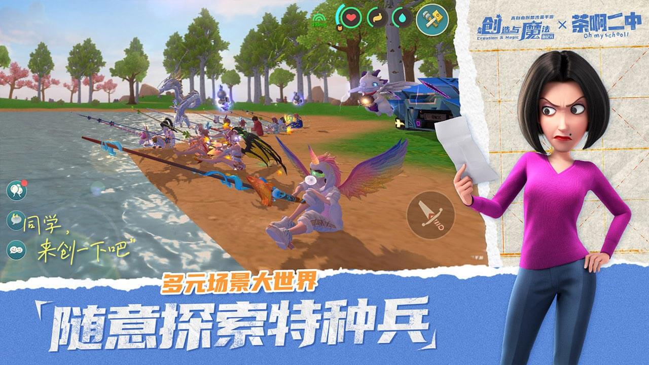 创造与魔法最新版