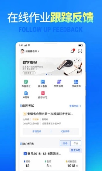 七天网络成绩查询 安卓版v3.3.1