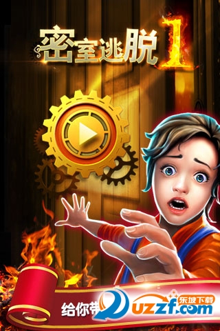 密室逃脱1逃离地牢(单机版)