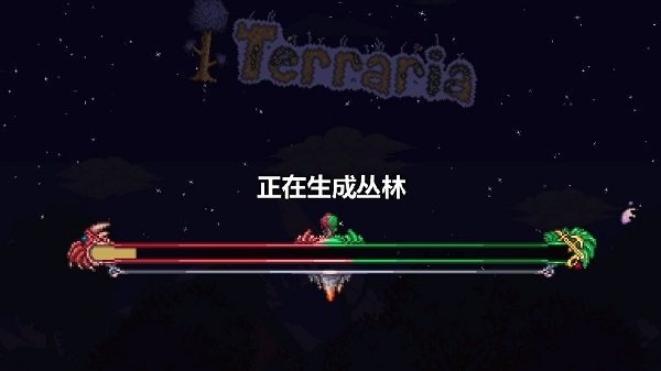 泰拉瑞亚(Terraria)中文版