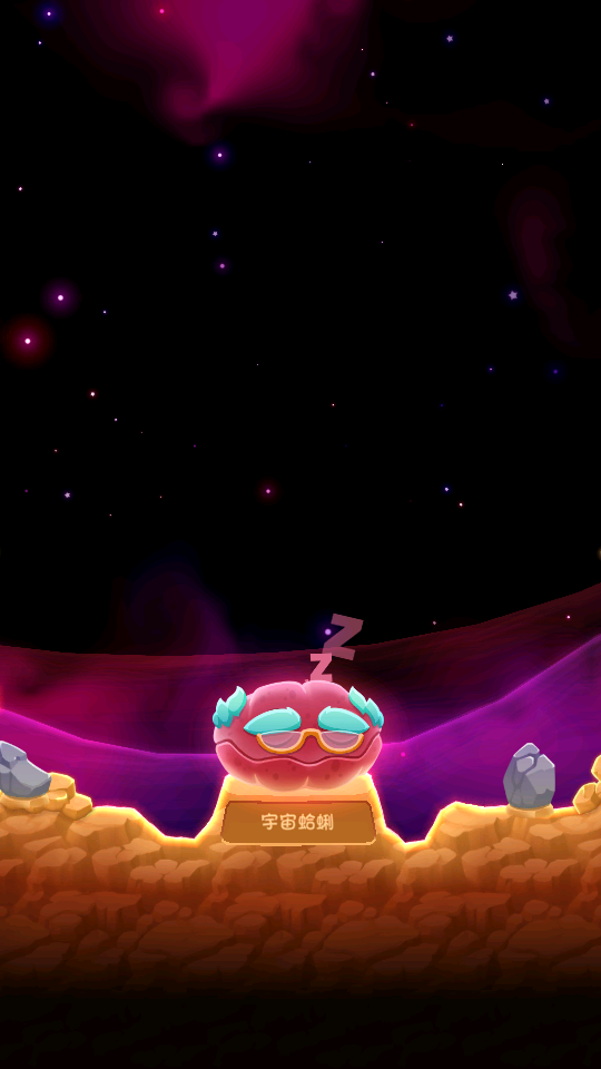 超级星鱼super starfish游戏