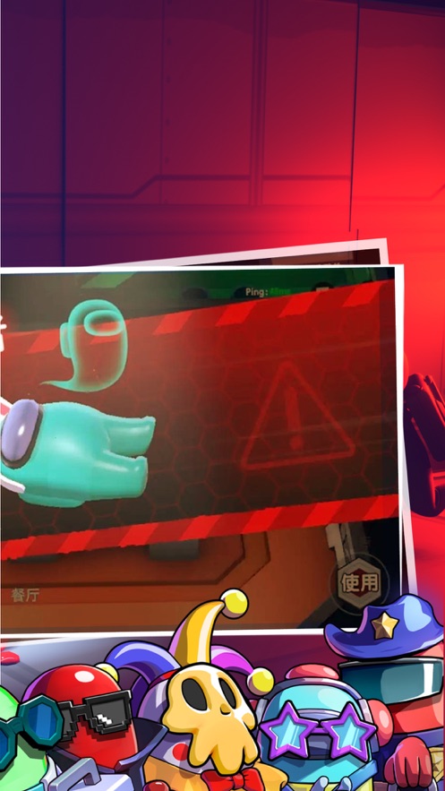 嘿嘿太空杀游戏中文版