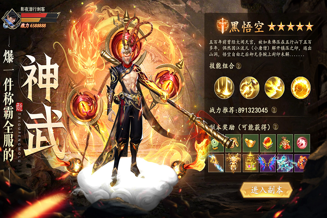 太古封魔录2返利版