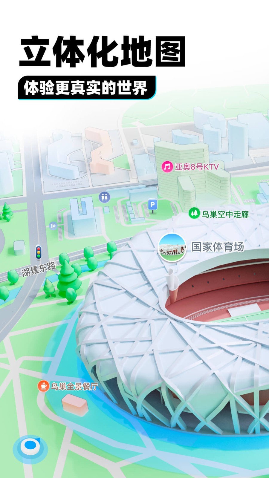 腾讯地图导航2025最新版