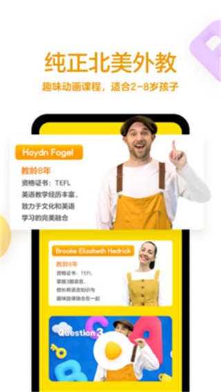 瓜瓜龙英语 安卓版v7.9.2