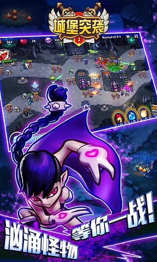 城堡突袭2完美破解版无限蓝紫水晶 v3.0.3