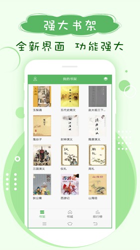 搜书神器app 官方版v8.0.20200710
