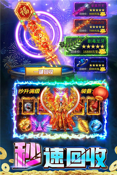 君临传奇正版 安卓最新版v11.0.0