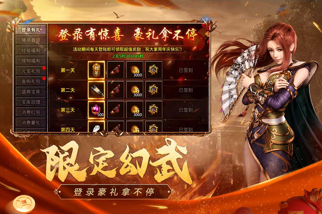 原始传奇官方正版