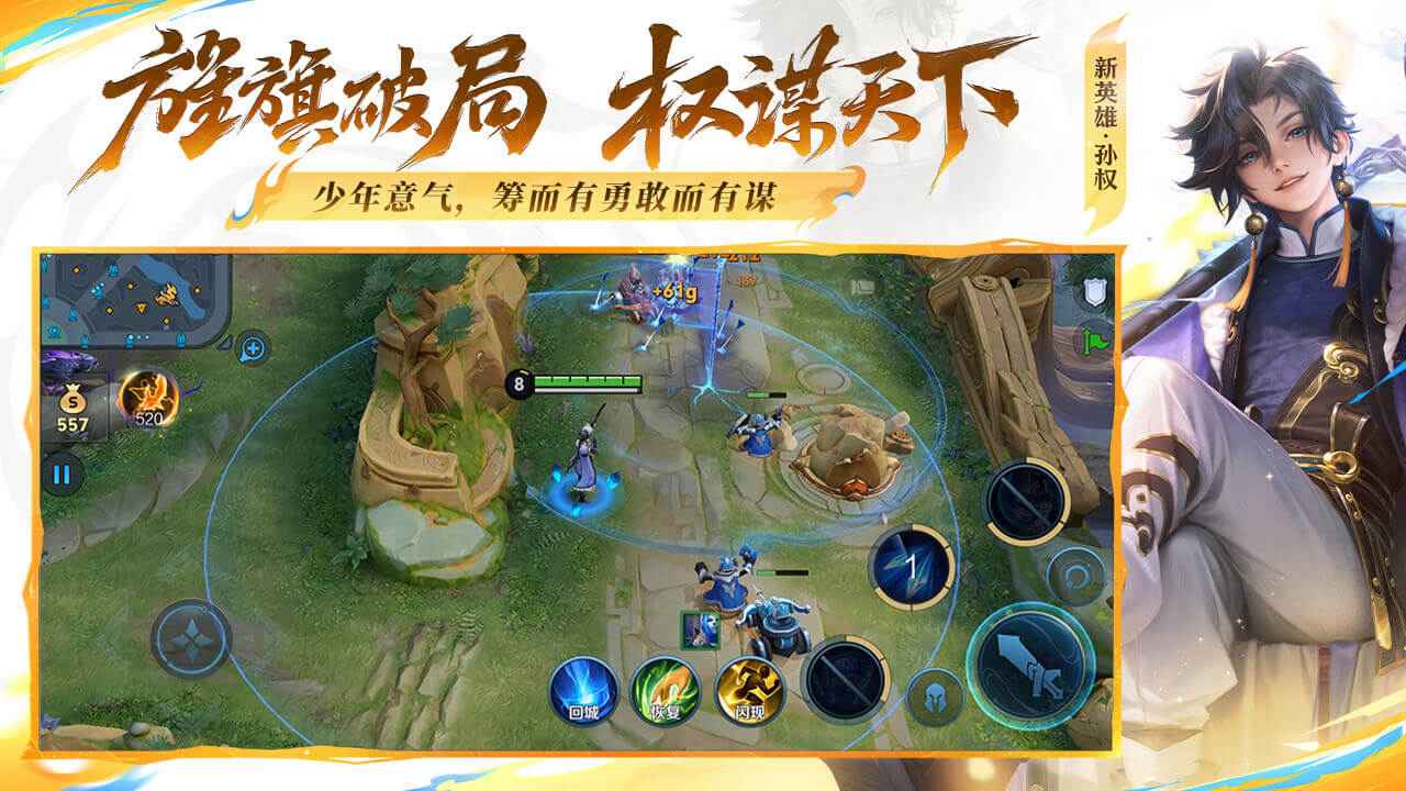 王者荣耀2025最新版