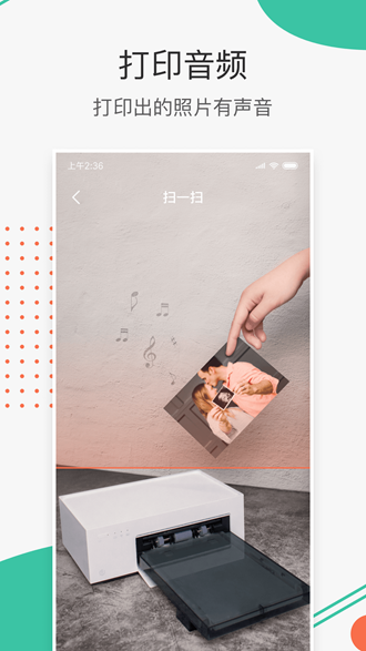 极印Photo app 安卓版v2.1.102