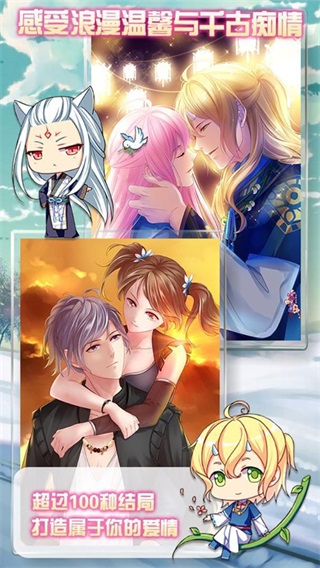 爱养成2破解版内购最新版本