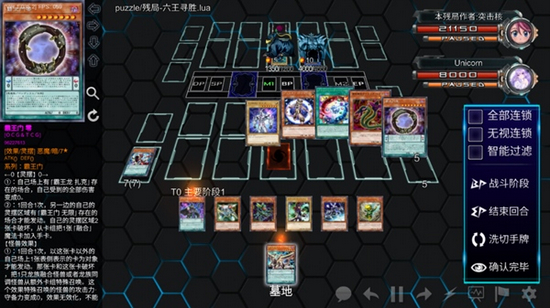 游戏王ygopro2手机版 直装版