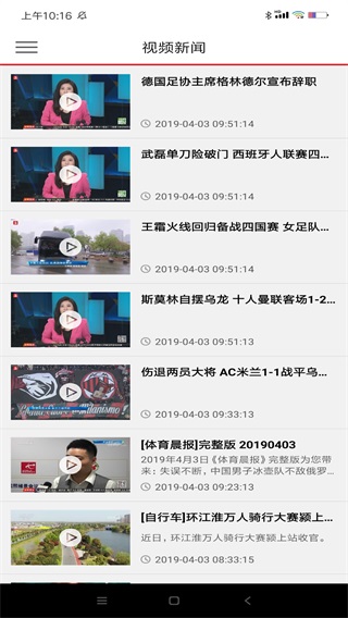 央视体育VIP 安卓版v11.5.2