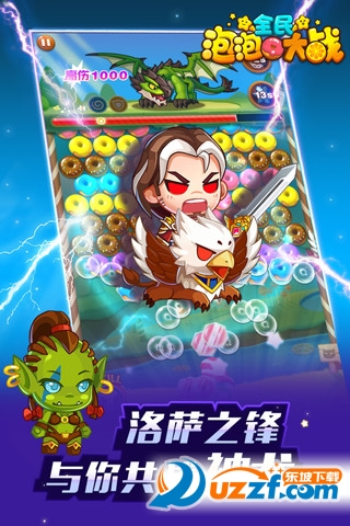 全民泡泡大战手游