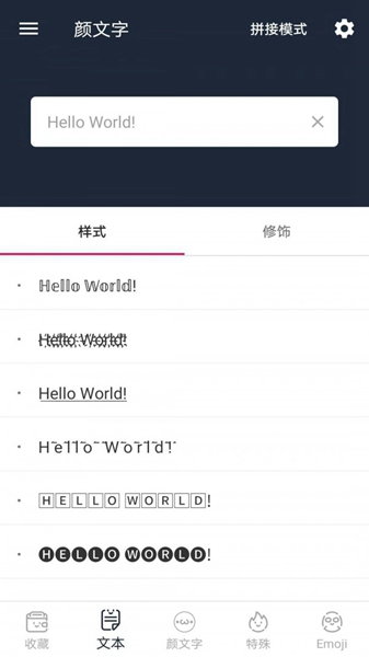颜文字 安卓版v4.2.5