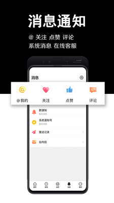 小嘀咕 安卓版v6.7