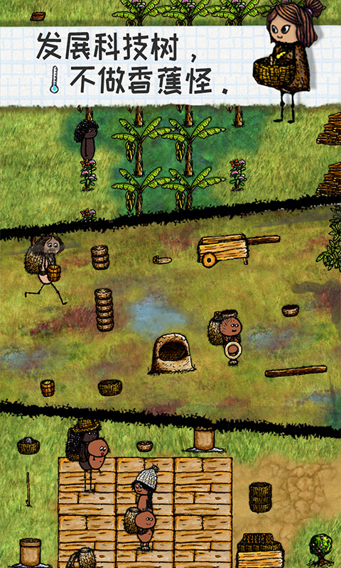 希望之村游戏下载