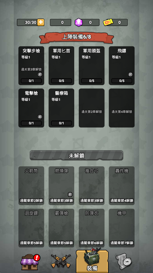 僵尸要塞中文版免广告