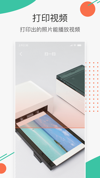 极印Photo app 安卓版v2.1.102