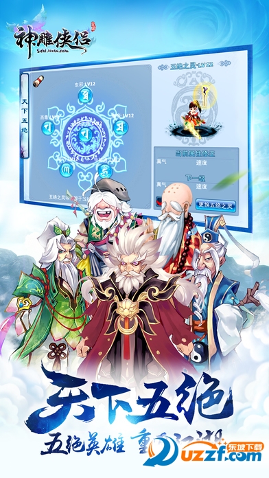 神雕侠侣手游最新版