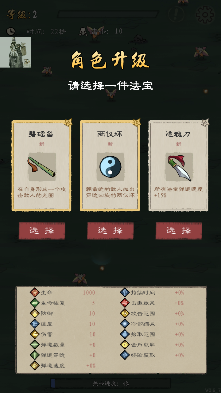 九重试炼内置作弊菜单版