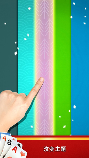 纸牌接龙 安卓版v1.5.0