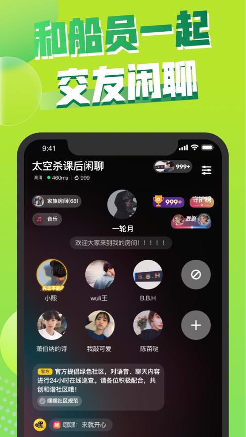 嘿嘿太空杀游戏中文版