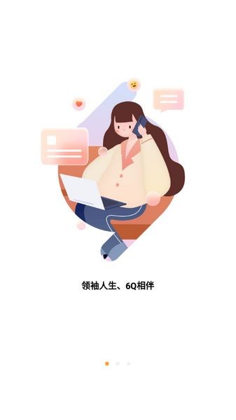 6Q超级爸妈 手机版v2.6.8