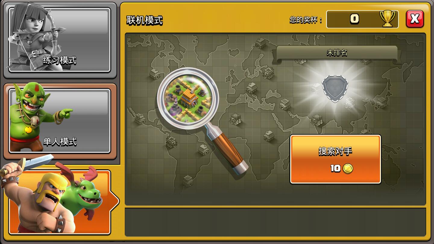 部落冲突16本真实破解版(Null’s Clash)