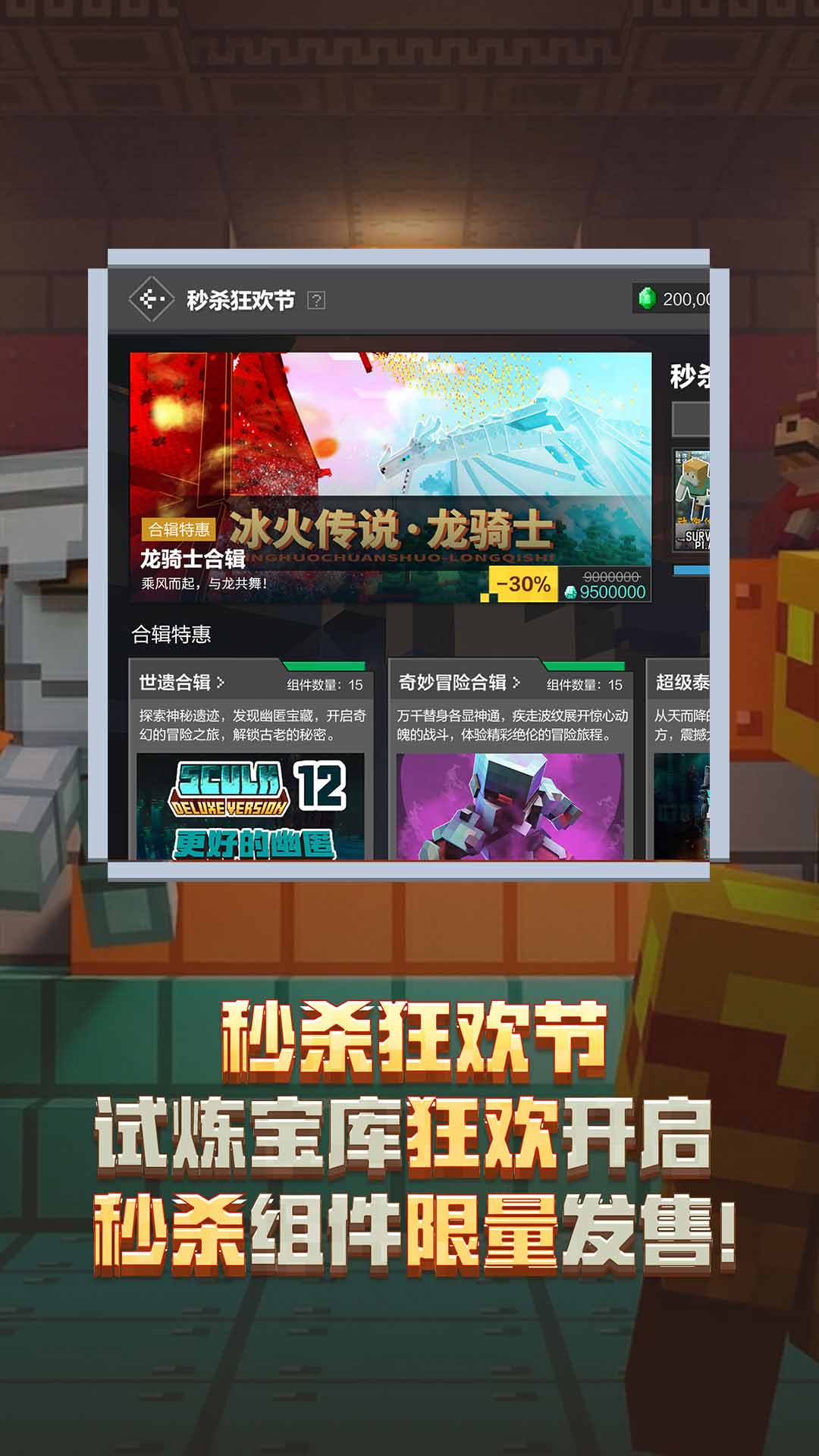 我的世界百度版