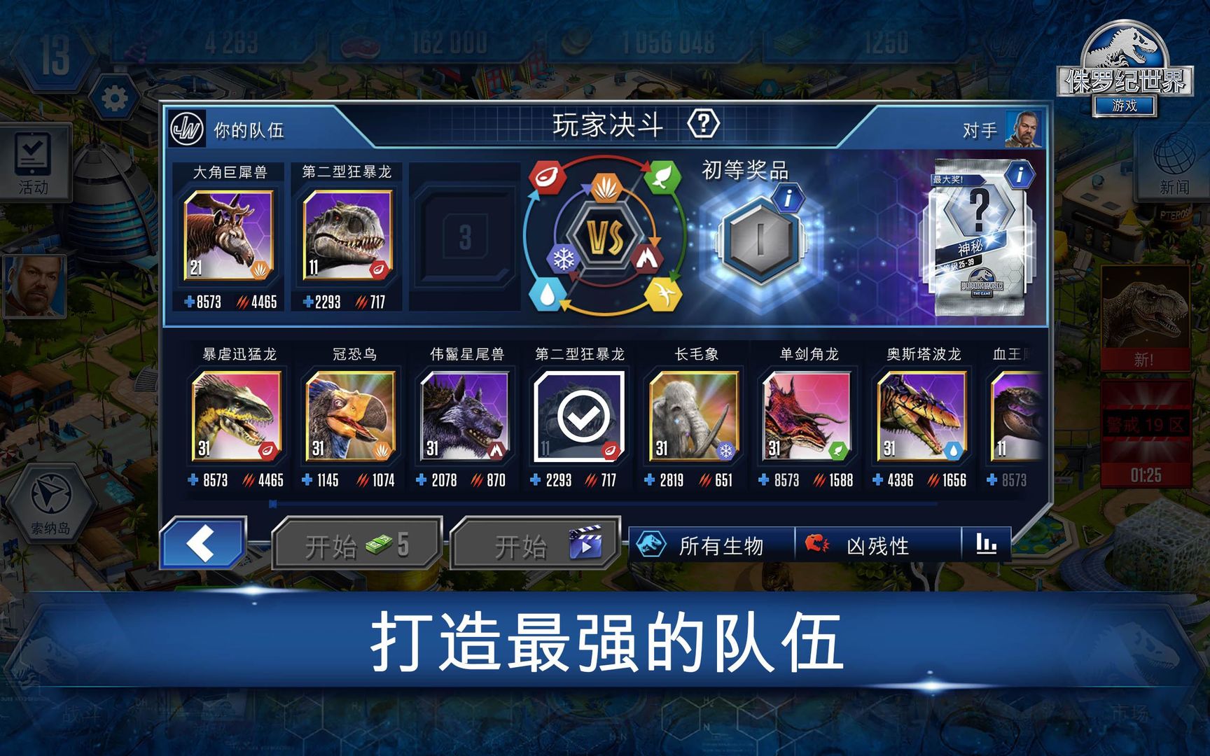 Jurassic World侏罗纪世界修改版