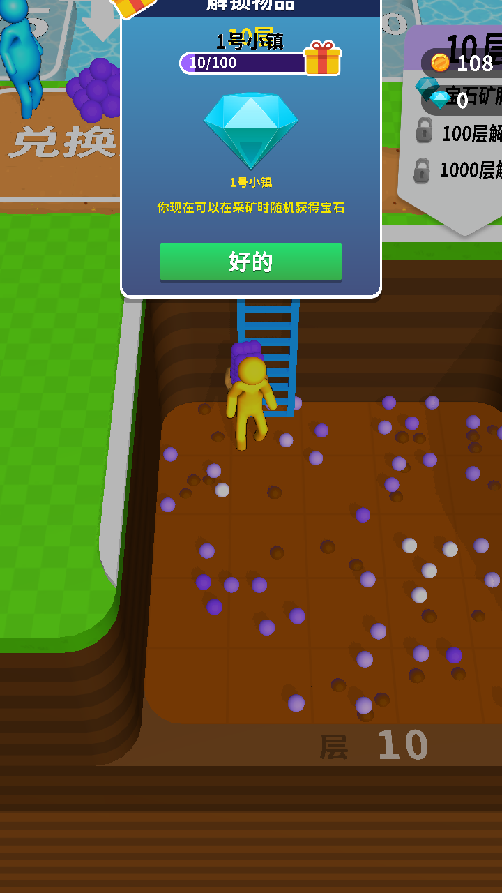 挖土小能手无限金币版无广告