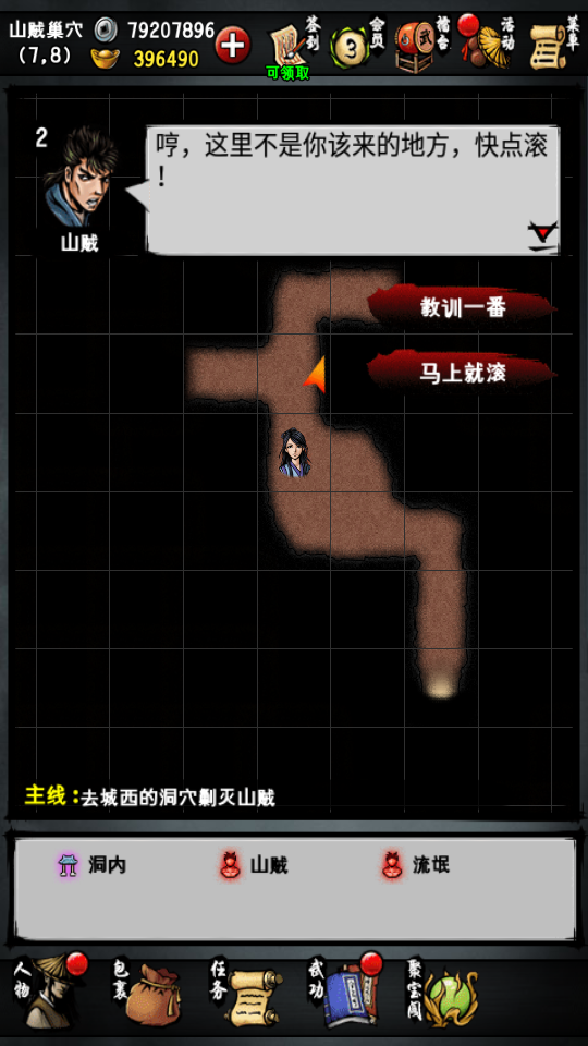 江湖风云录折相思最新版2024