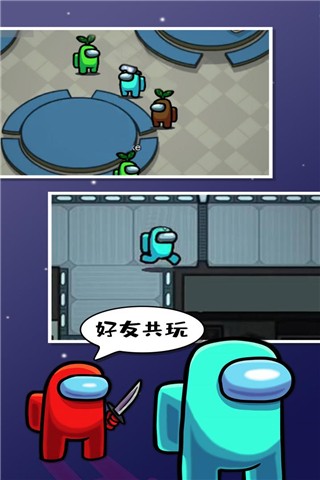 在我们之中 安卓官方版v2025.3.31