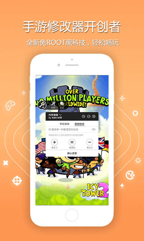 黑科技开挂修改器(八门神器)