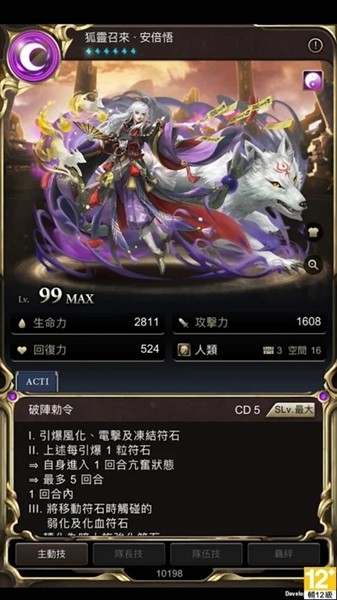 神魔之塔内置功能菜单 无敌版v2022.706